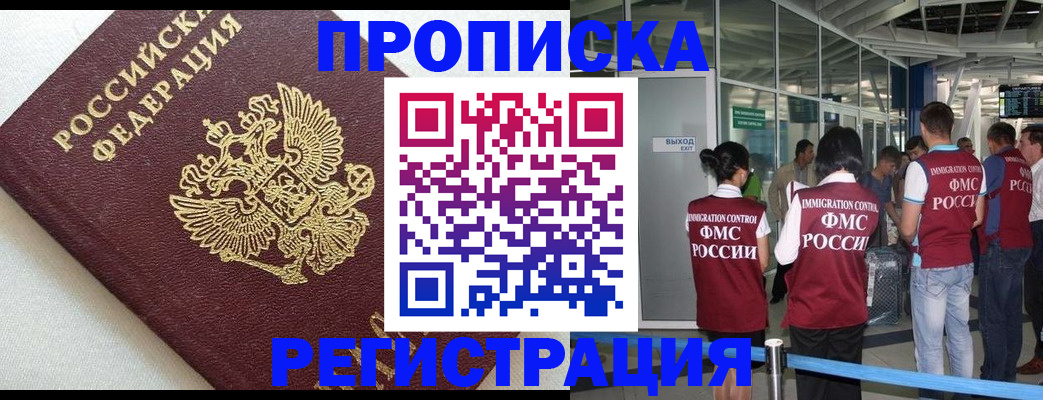 прописка ребенка в Октябрьском