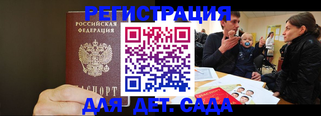 временная регистрация в Октябрьском