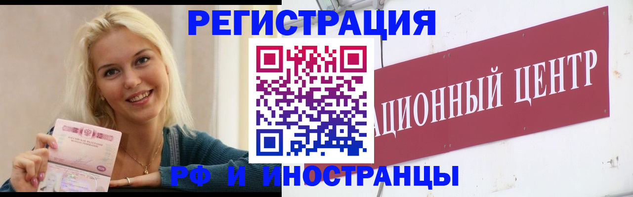 временная регистрация поиск в Октябрьском