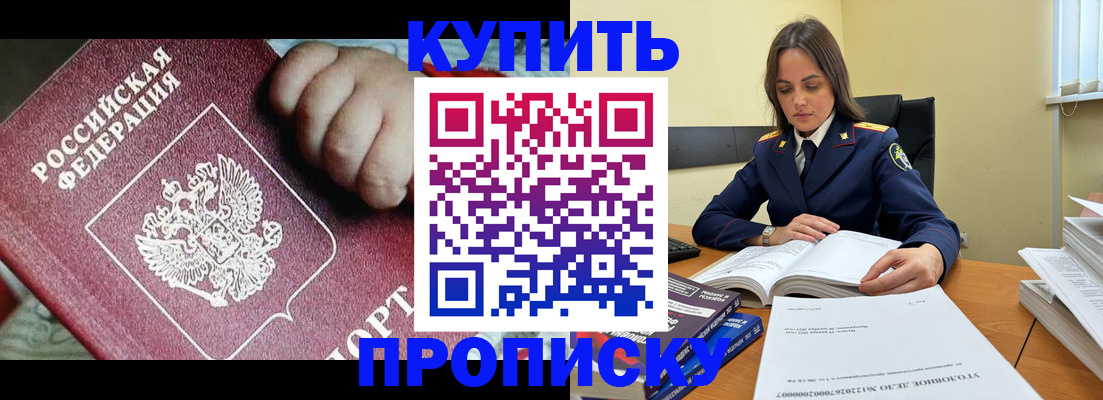 прописка поиск в Октябрьском