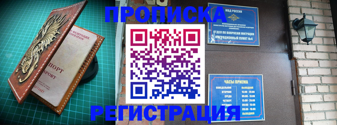 временная регистрация собственник в Октябрьском